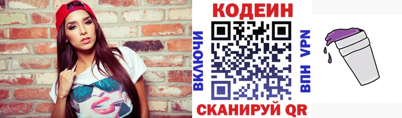 купить наркоту  Фурманов  Кодеиновый сироп Lean Purple Drank 