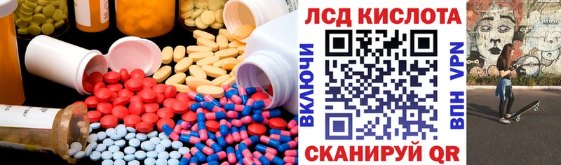 Лсд 25 экстази кислота Фурманов