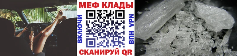 где продают наркотики  Фурманов  МЯУ-МЯУ мука 